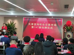 重磅  天津吉達(dá)爾OTC掛牌，公司堅(jiān)定邁出第一步，三年后主板見，夢(mèng)想終究會(huì)變
