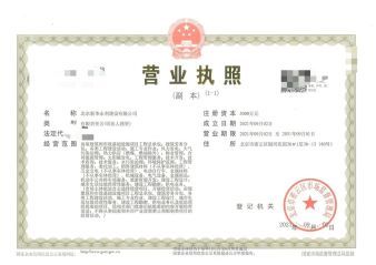 廣播電視節(jié)目制作許可證代辦與資質(zhì)認證服務(wù)指南