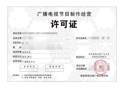 廈門廣播電視節目制作經營的發展概況與前景展望