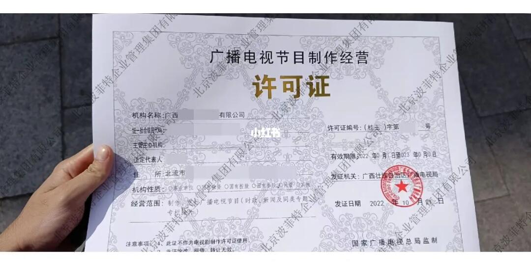 廣播電視節(jié)目制作經(jīng)營(yíng)許可證年檢指南 規(guī)范管理，保障運(yùn)營(yíng)