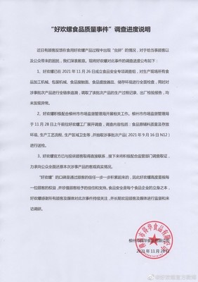 消費者報告|好歡螺螺螄粉吃出蟲卵事件調查 是商業詆毀還是食安危機？