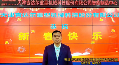 平安辭舊歲，歡喜迎新年