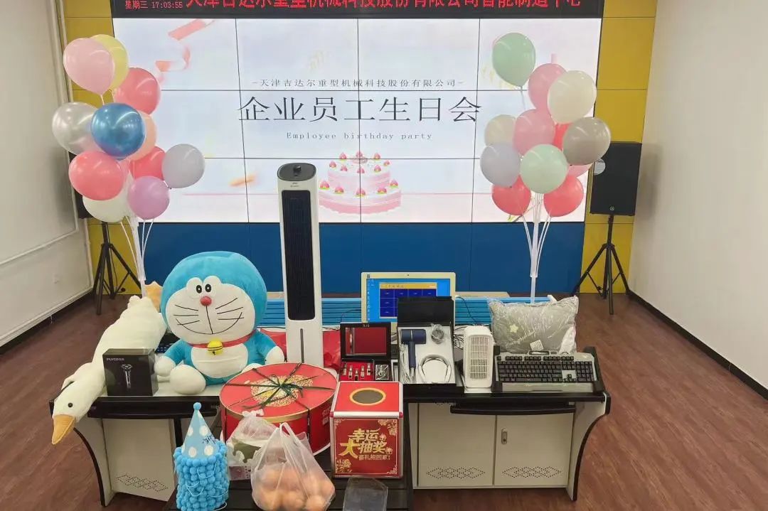 共悅生辰，鐫刻美好丨天津吉達(dá)爾重型機(jī)械科技股份有限公司5月員工生日會(huì)
